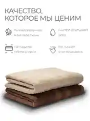 Бежевый набор махровых полотенец Unifico Nature 2 шт
