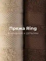 Бежевый набор махровых полотенец Unifico Nature 2 шт