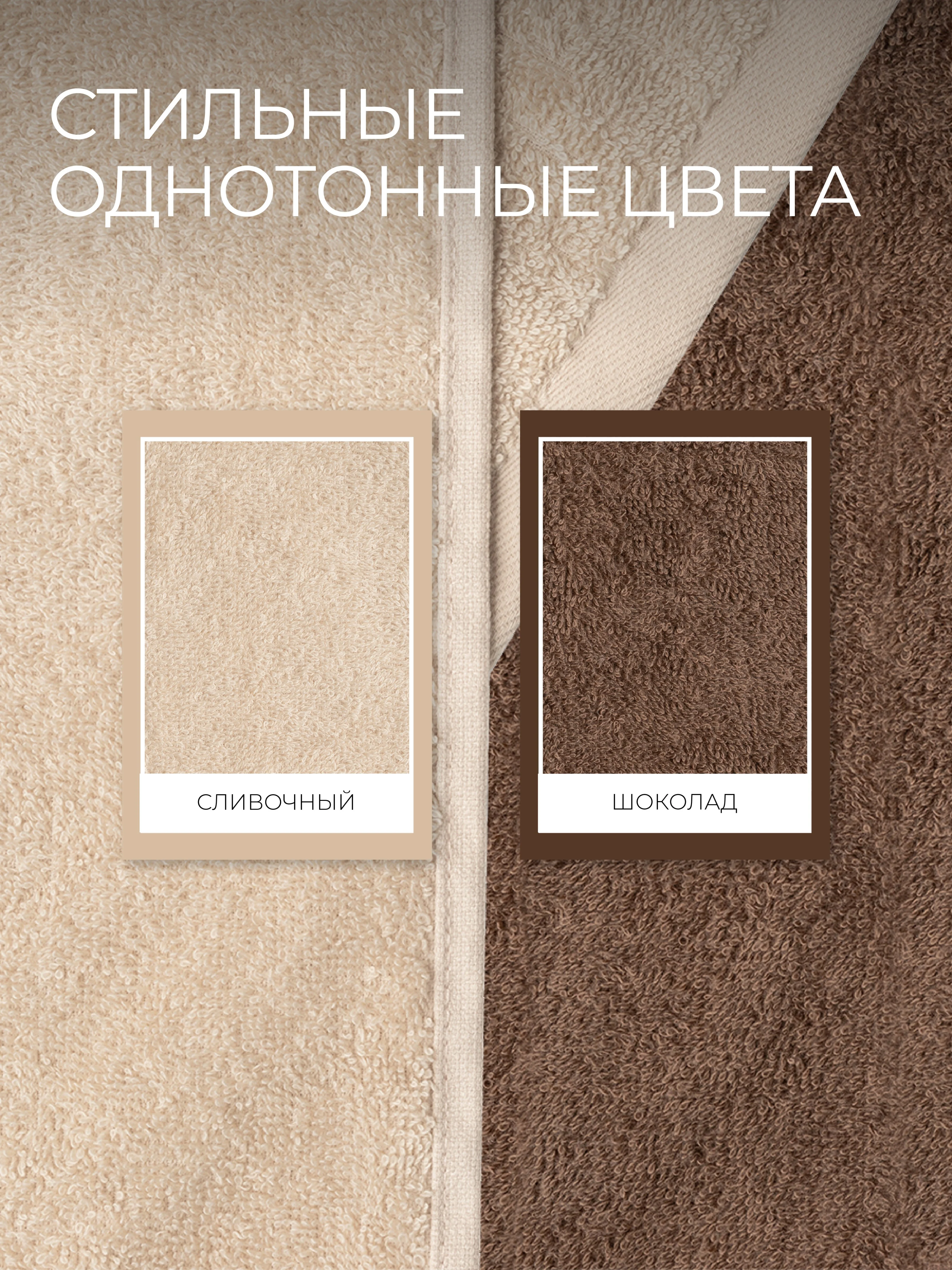 Бежевый набор махровых полотенец Unifico Nature 2 шт