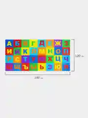 Коврик-пазл напольный 2,4*1,2м мягкий "Алфавит" 32 элемента 30*30см, 1 см, ассорти