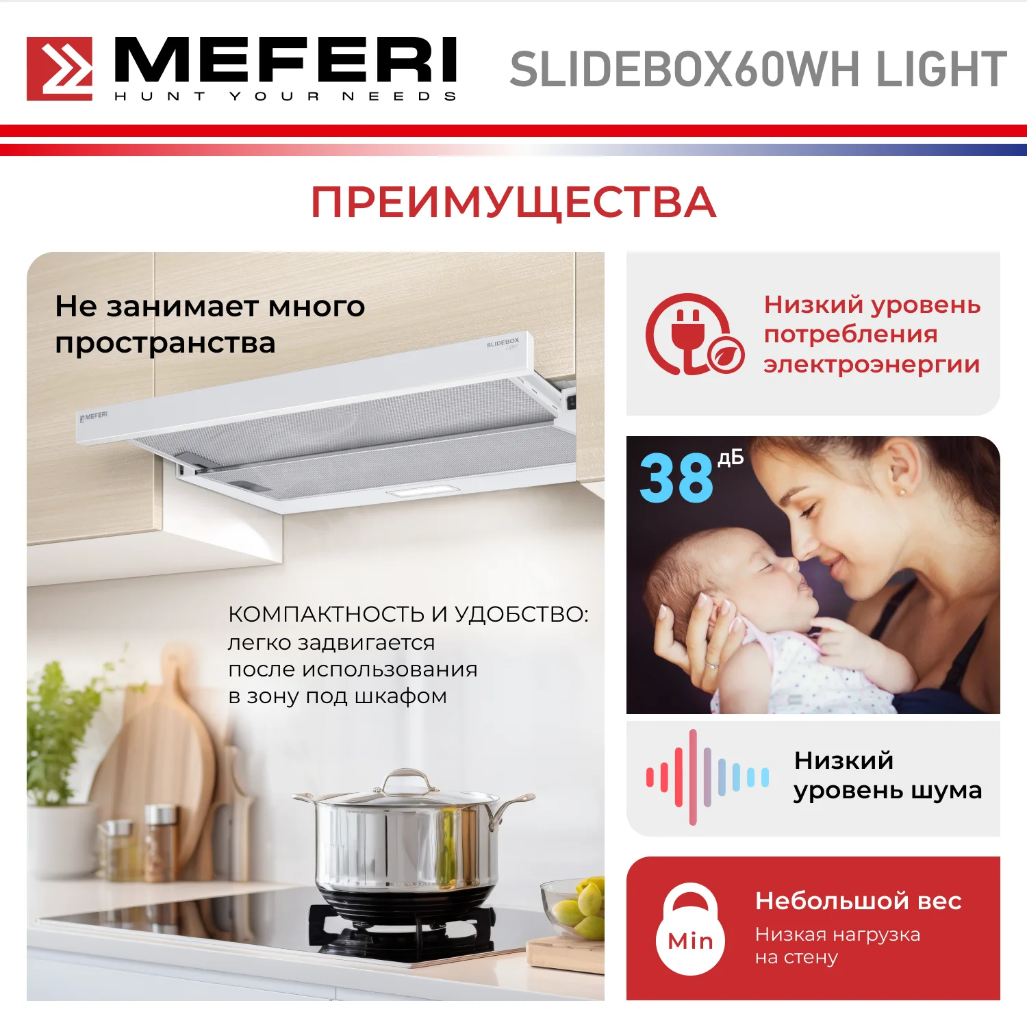 Телескопическая вытяжка MEFERI SLIDEBOX60WH LIGHT, 60 см, белый, отвод, циркуляция
