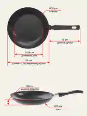 Сковорода антипригарная Doma Constant Promo 26 см