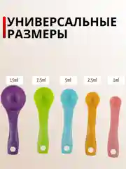 Набор мерных ложек, 5шт