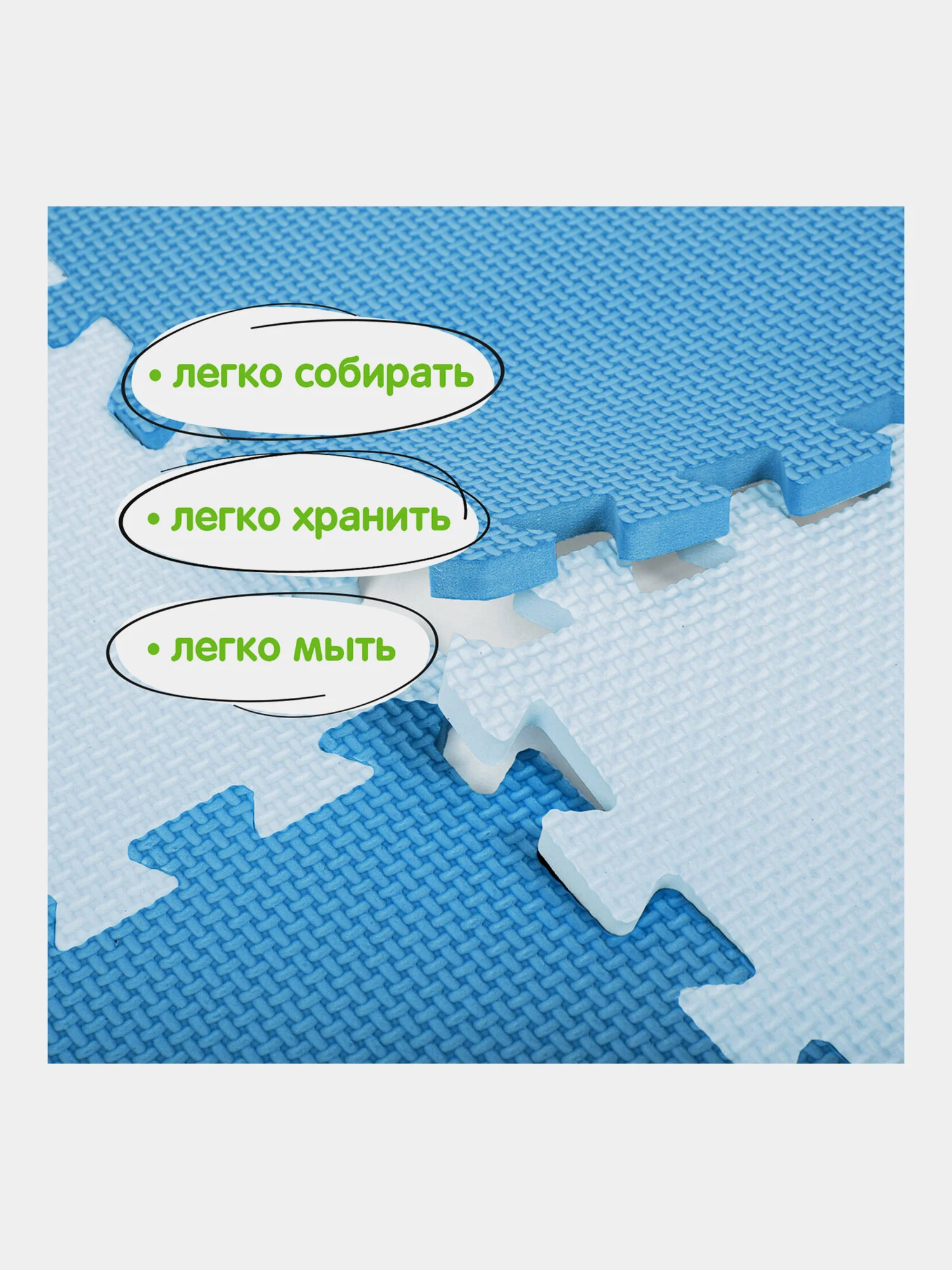 Коврик-пазл напольный 0,9*0,9м мягкий синий, 9 элементов 30*30см, толщина 1 см, ЮНЛАНДИЯ