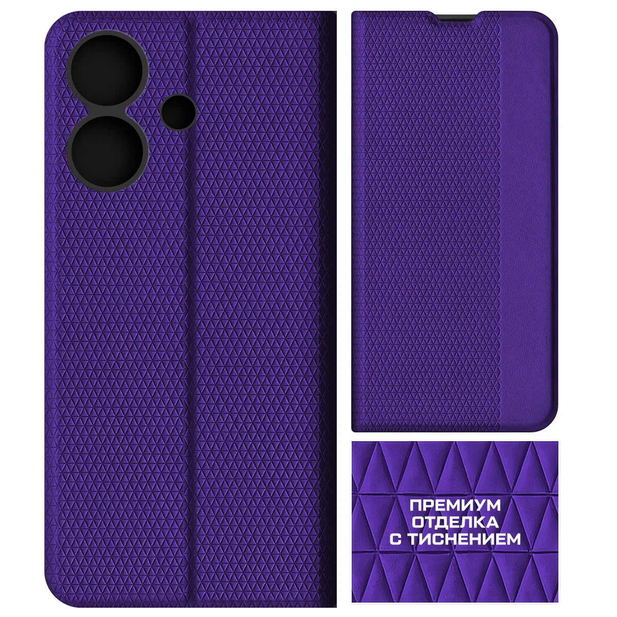Чехол-книжка Krutoff Neo Book для Realme Note 60/Note 60X фиолетовый