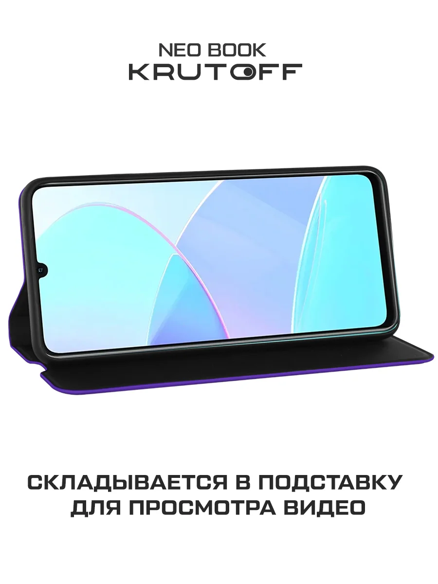 Чехол-книжка Krutoff Neo Book для Realme Note 60/Note 60X фиолетовый