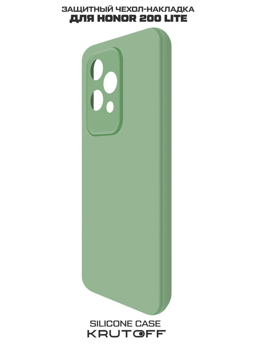 Чехол-накладка Krutoff Silicone Case для Honor 200 Lite зеленый