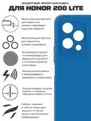Чехол-накладка Krutoff Silicone Case для Honor 200 Lite синий