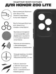 Чехол-накладка Krutoff Silicone Case для Honor 200 Lite черный