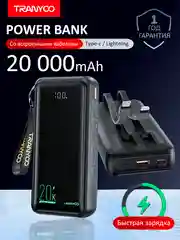 Power Bank с быстрой зарядкой 30000 / 20000 / 10000 mAh 22.5W, повербанк