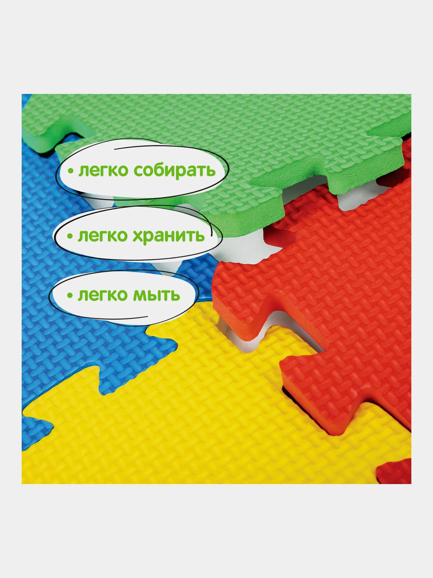 Коврик-пазл напольный 0,9*0,9м мягкий "Фрукты-овощи" 9 частей 30*30см, толщина 1см