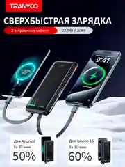 Тёмно-серый power Bank с быстрой зарядкой 30000 / 20000 / 10000 mAh 22.5W, повербанк
