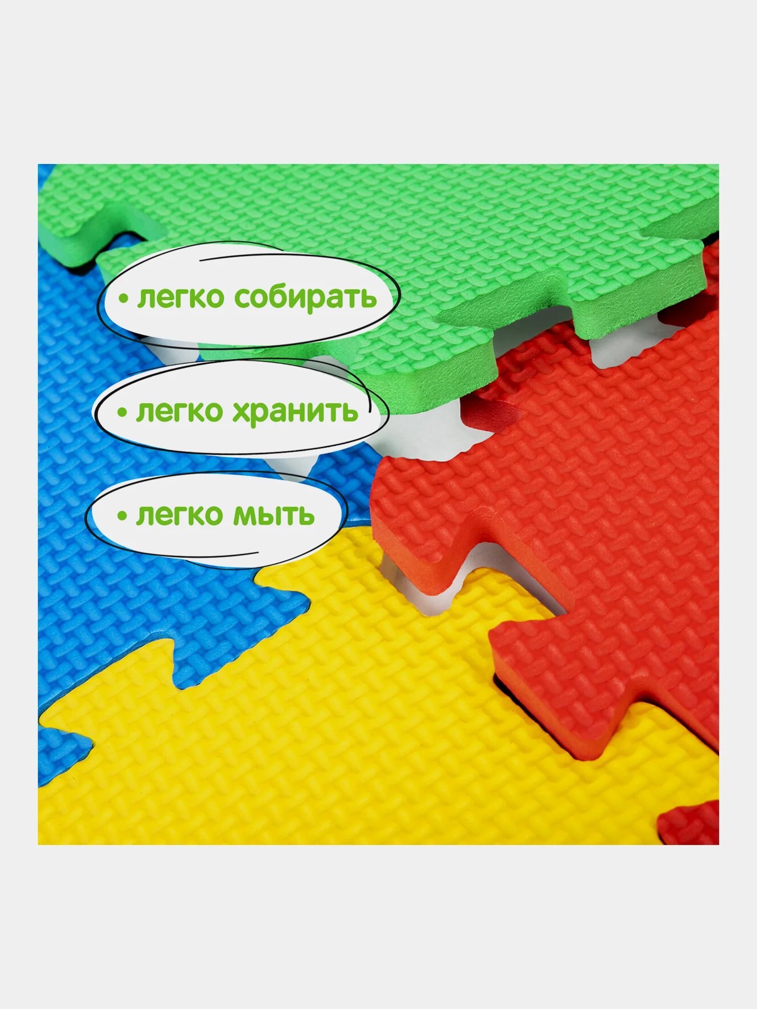 Коврик-пазл напольный 0,9*0,9м мягкий "Игрушки" 9 элементов 30*30см, 1 см, ассорти