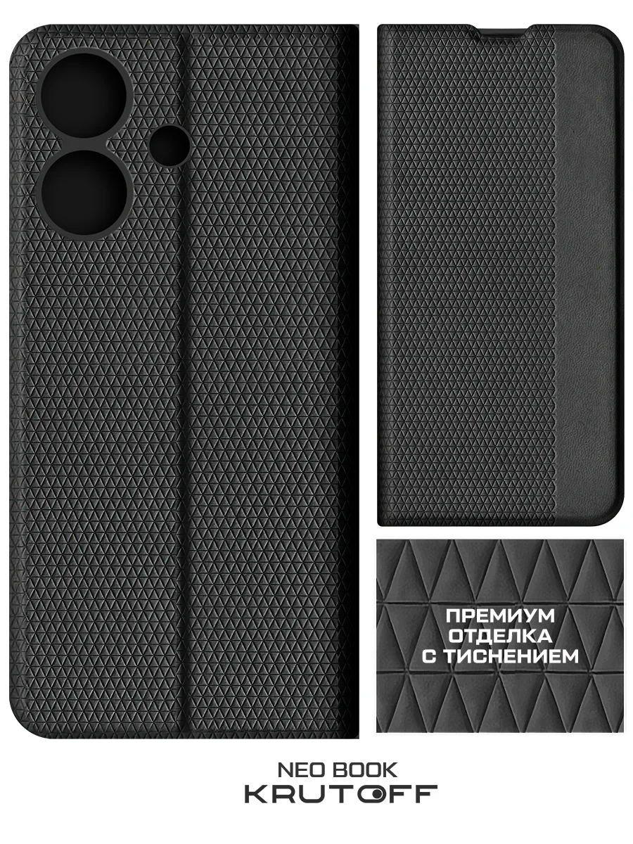 Чехол-книжка Krutoff Neo Book для Realme Note 60/Note 60X черный