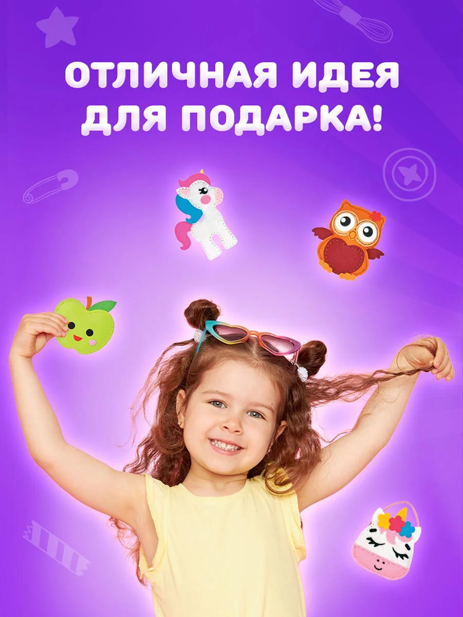 Набор для шитья игрушки Юнландия "Вкусняшки", кукла из фетра, 10 игрушек - 1 комплект