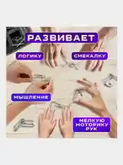 Головоломки металлические для взрослых и детей, развивающие игрушки Золотая Сказка, 664925
