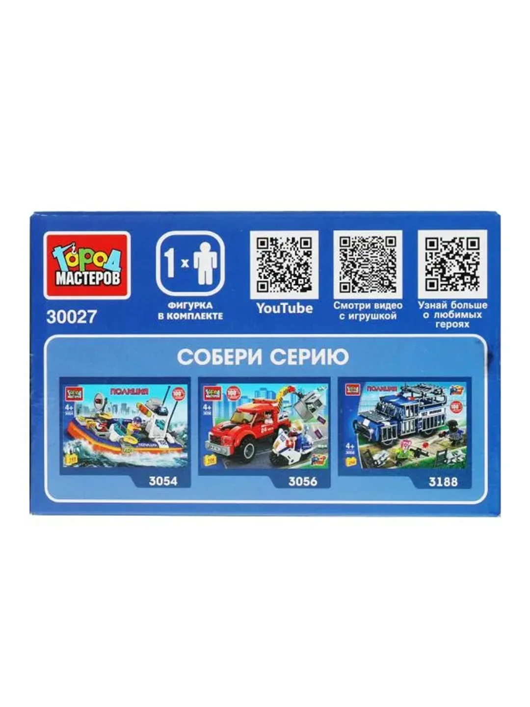 Конструктор Город мастеров "Операция спецназа", 31 деталь