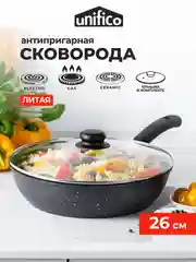 Сковорода 26 см литая с крышкой Unifico My day Grande