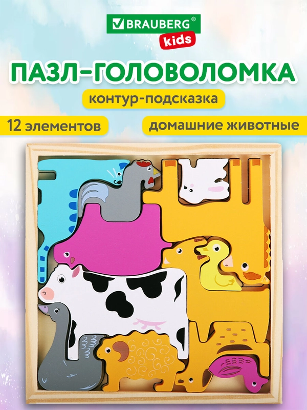 Пазл для малышей Brauberg Kids, 665251, деревянный Монтессори от 3 лет, сортер головоломка