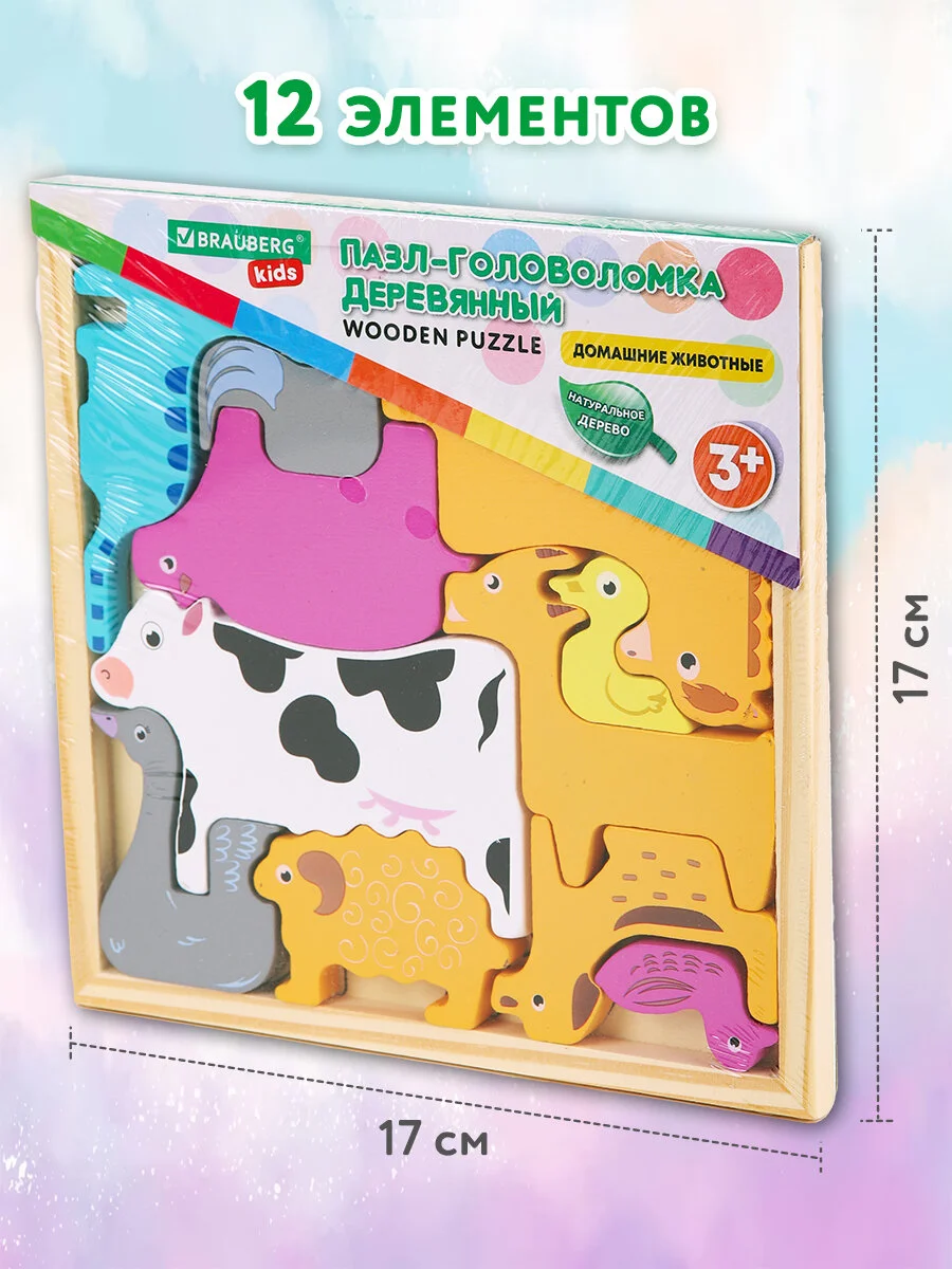 Пазл для малышей Brauberg Kids, 665251, деревянный Монтессори от 3 лет, сортер головоломка