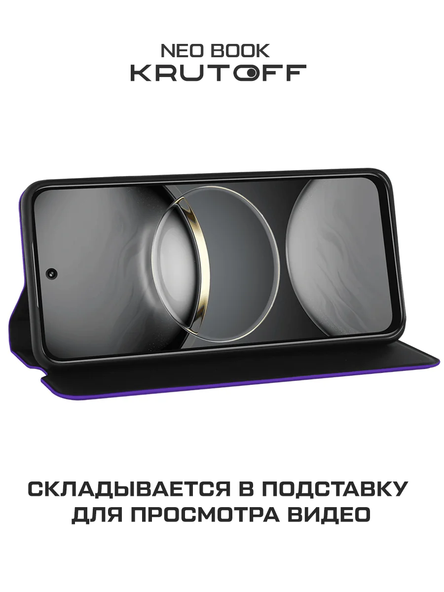 Чехол-книжка Krutoff Neo Book для TECNO Spark 30C фиолетовый