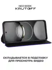 Чехол-книжка Krutoff Neo Book для TECNO Spark 30C фиолетовый
