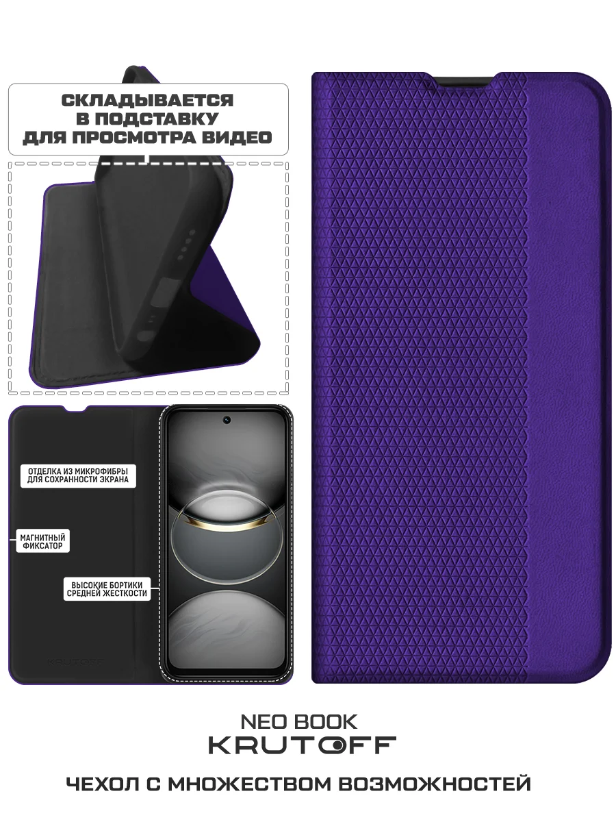 Чехол-книжка Krutoff Neo Book для TECNO Spark 30C фиолетовый