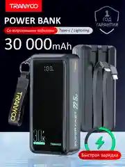 Черный power Bank с быстрой зарядкой 30000 / 20000 / 10000 mAh 22.5W, повербанк