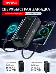 Черный power Bank с быстрой зарядкой 30000 / 20000 / 10000 mAh 22.5W, повербанк