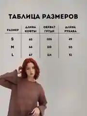 Коричневый свитер женский, паутинка, лонгслив, оверсайз