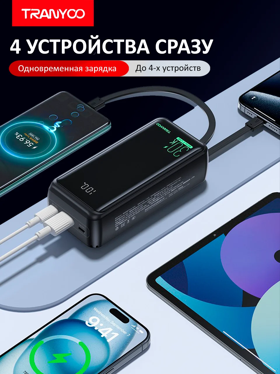 Тёмно-серый power Bank с быстрой зарядкой 30000 / 20000 / 10000 mAh 22.5W, повербанк