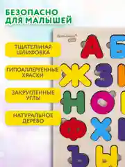 Рамка вкладыш Brauberg Kids, 665253, деревянная Монтессори от 3 лет сортер Русский алфавит
