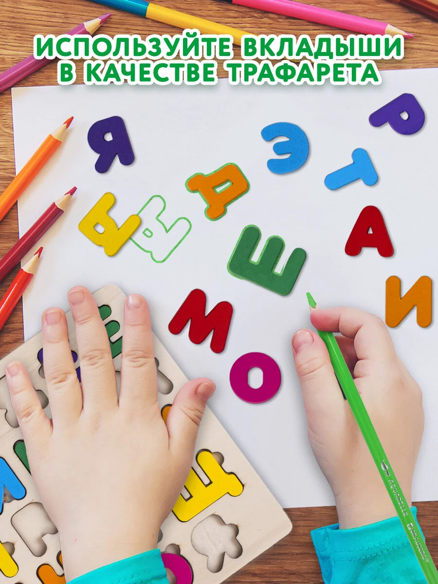Рамка вкладыш Brauberg Kids, 665253, деревянная Монтессори от 3 лет сортер Русский алфавит