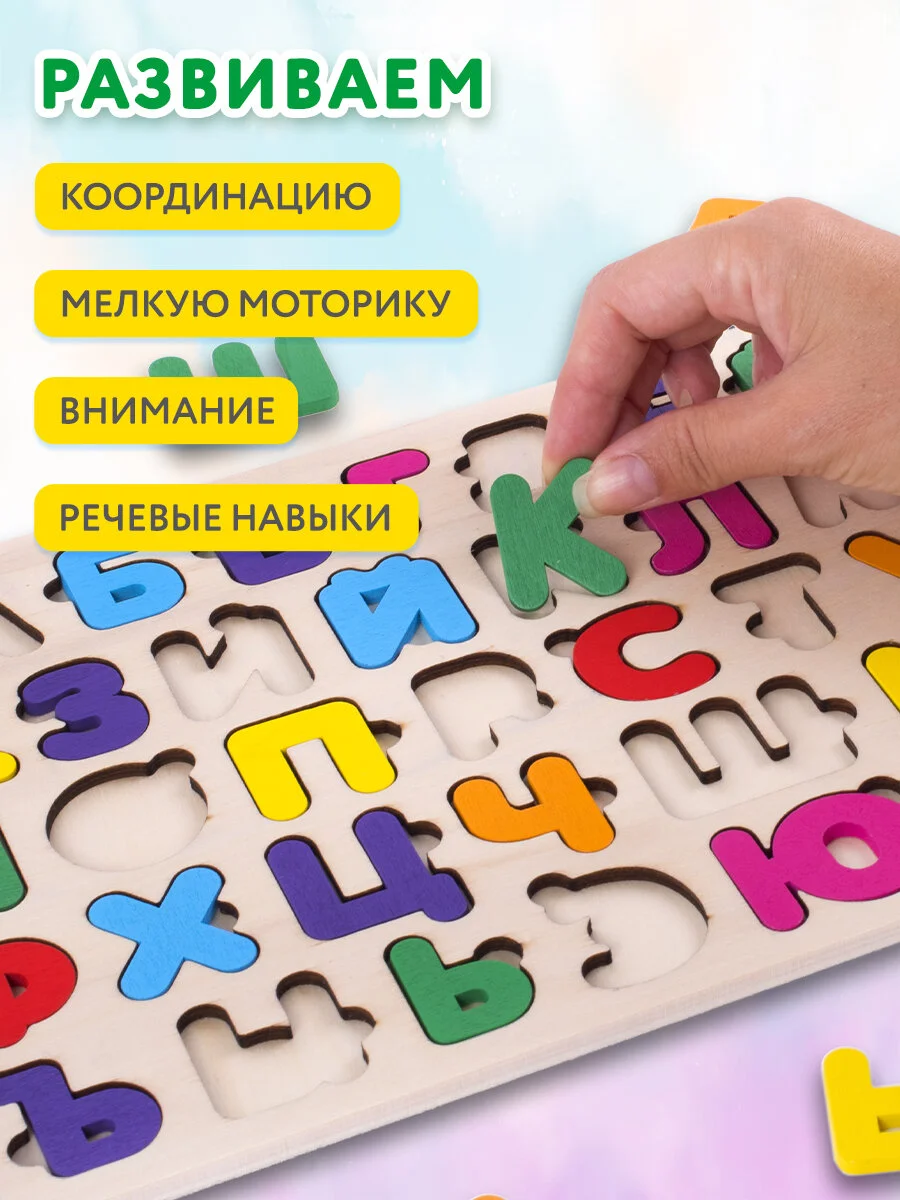 Рамка вкладыш Brauberg Kids, 665253, деревянная Монтессори от 3 лет сортер Русский алфавит
