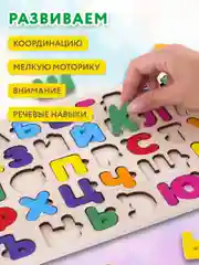 Рамка вкладыш Brauberg Kids, 665253, деревянная Монтессори от 3 лет сортер Русский алфавит