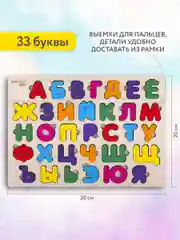 Рамка вкладыш Brauberg Kids, 665253, деревянная Монтессори от 3 лет сортер Русский алфавит