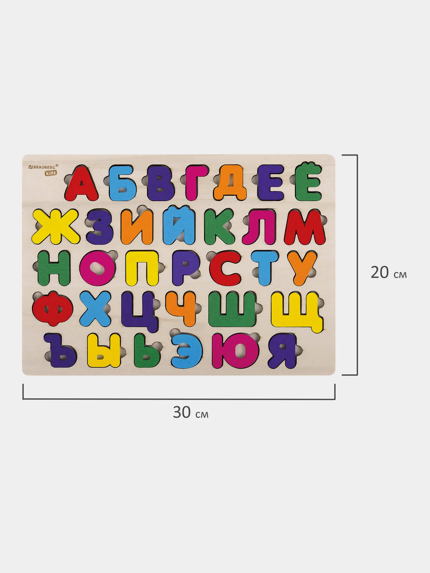 Рамка вкладыш Brauberg Kids, 665253, деревянная Монтессори от 3 лет сортер Русский алфавит