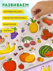 Рамка вкладыш Brauberg Kids, 665254, деревянная Монтессори от 3 лет, сортер Фрукты и ягоды