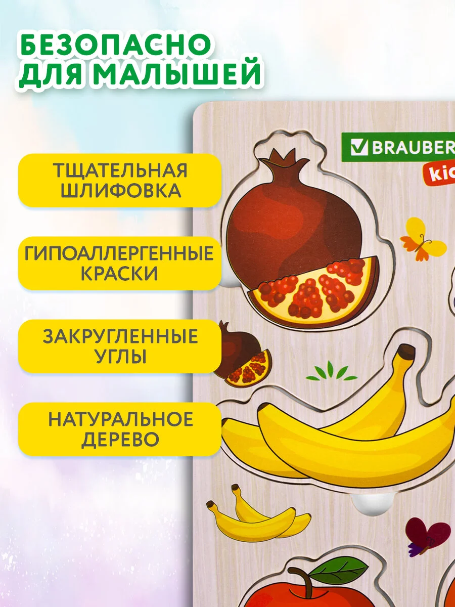 Рамка вкладыш Brauberg Kids, 665254, деревянная Монтессори от 3 лет, сортер Фрукты и ягоды