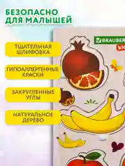 Рамка вкладыш Brauberg Kids, 665254, деревянная Монтессори от 3 лет, сортер Фрукты и ягоды