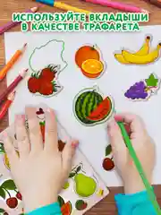 Рамка вкладыш Brauberg Kids, 665254, деревянная Монтессори от 3 лет, сортер Фрукты и ягоды