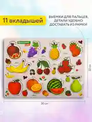 Рамка вкладыш Brauberg Kids, 665254, деревянная Монтессори от 3 лет, сортер Фрукты и ягоды