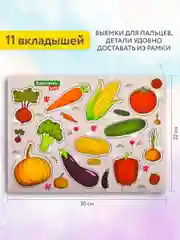 Рамка вкладыш Brauberg Kids, 665255, деревянная Монтессори, сортер для малышей Овощи