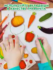 Рамка вкладыш Brauberg Kids, 665255, деревянная Монтессори, сортер для малышей Овощи