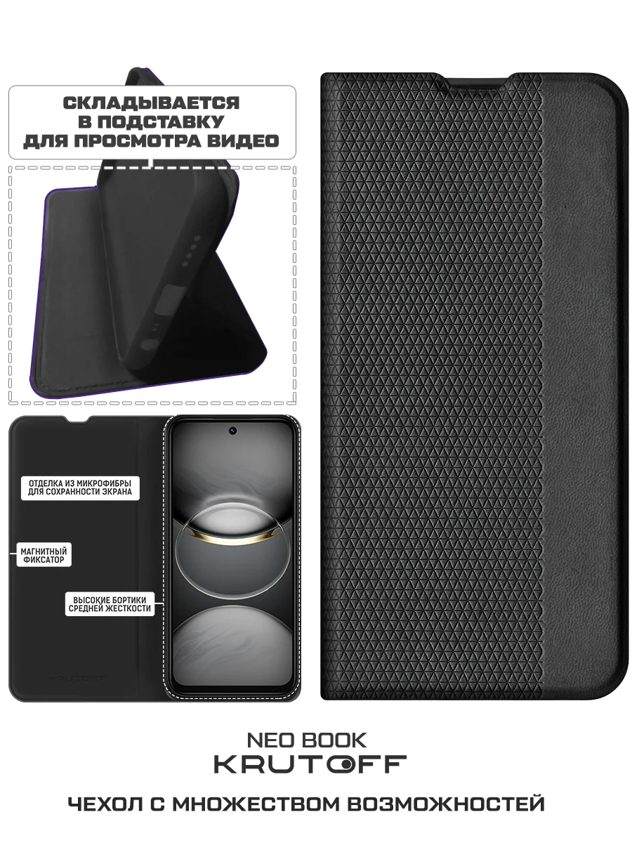 Чехол-книжка Krutoff Neo Book для TECNO Spark 30C черный