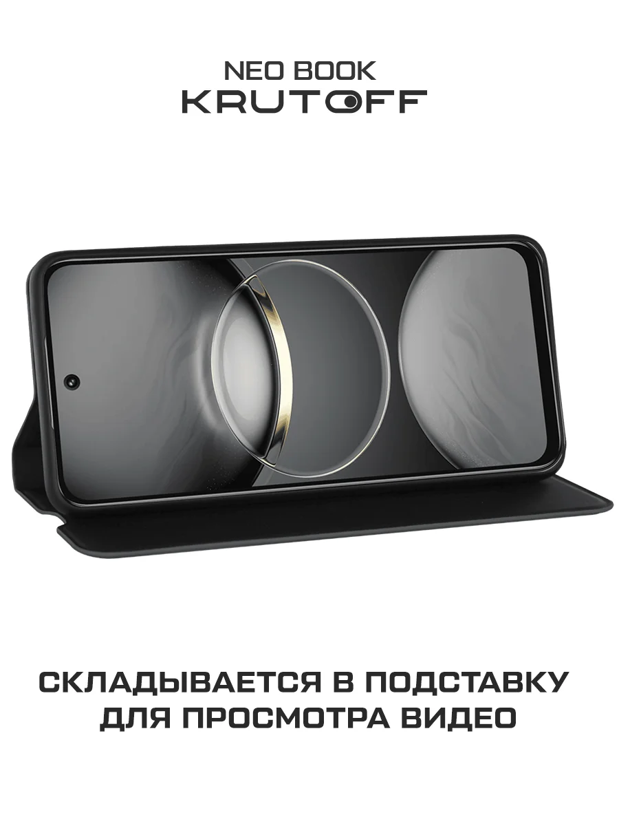 Чехол-книжка Krutoff Neo Book для TECNO Spark 30C черный