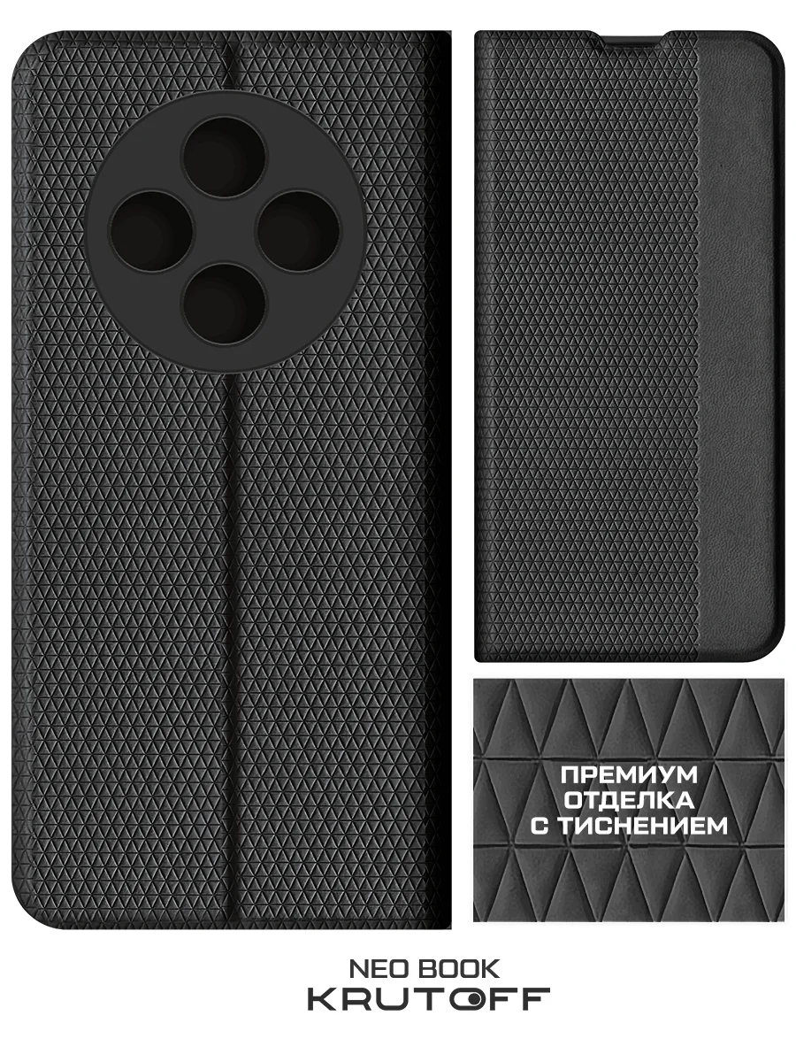 Чехол-книжка Krutoff Neo Book для TECNO Spark 30C черный
