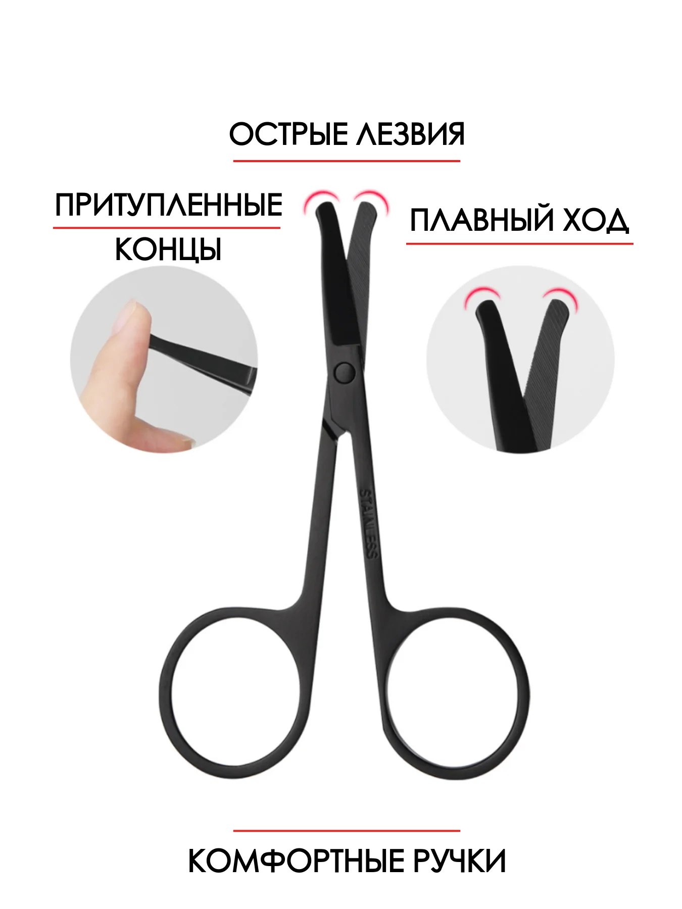 Черный ножницы для носа ушей бровей усов / триммер для волос / ножницы с закругленным концом