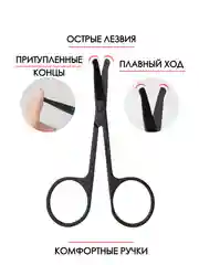 Черный ножницы для носа ушей бровей усов / триммер для волос / ножницы с закругленным концом