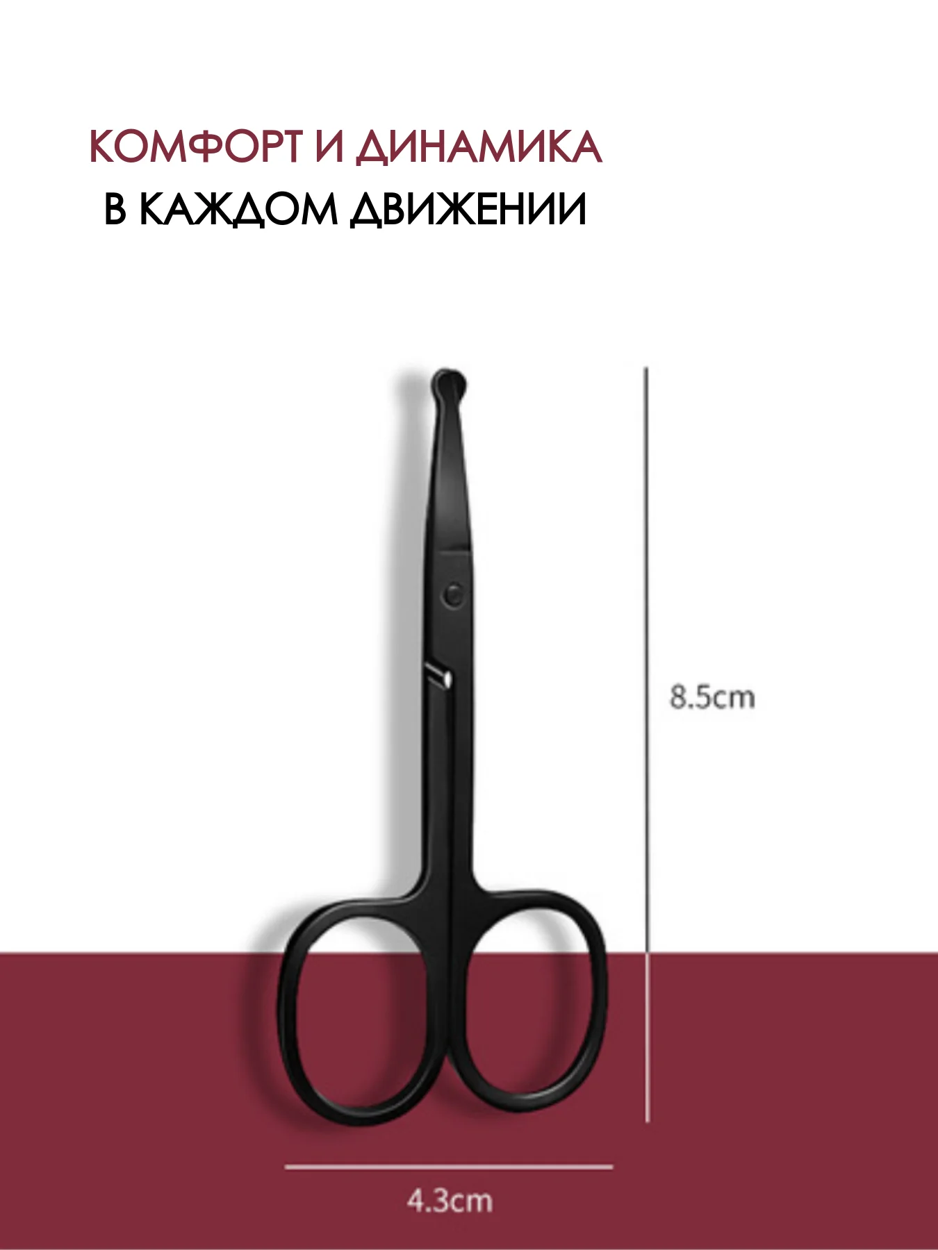 Черный ножницы для носа ушей бровей усов / триммер для волос / ножницы с закругленным концом